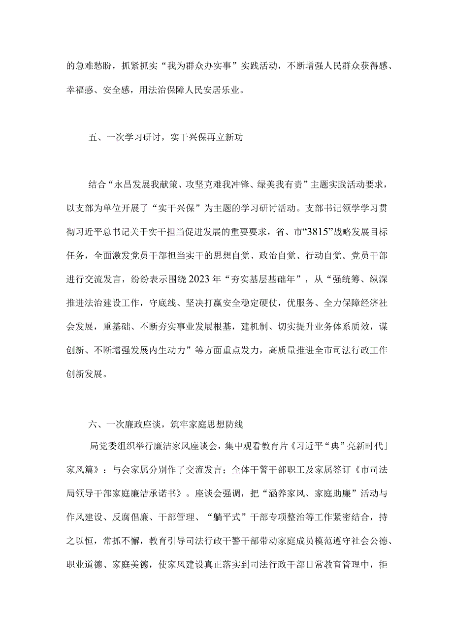 2023年开展躺平式干部专项整治进展情况汇报总结（7篇)汇编供参考.docx_第3页