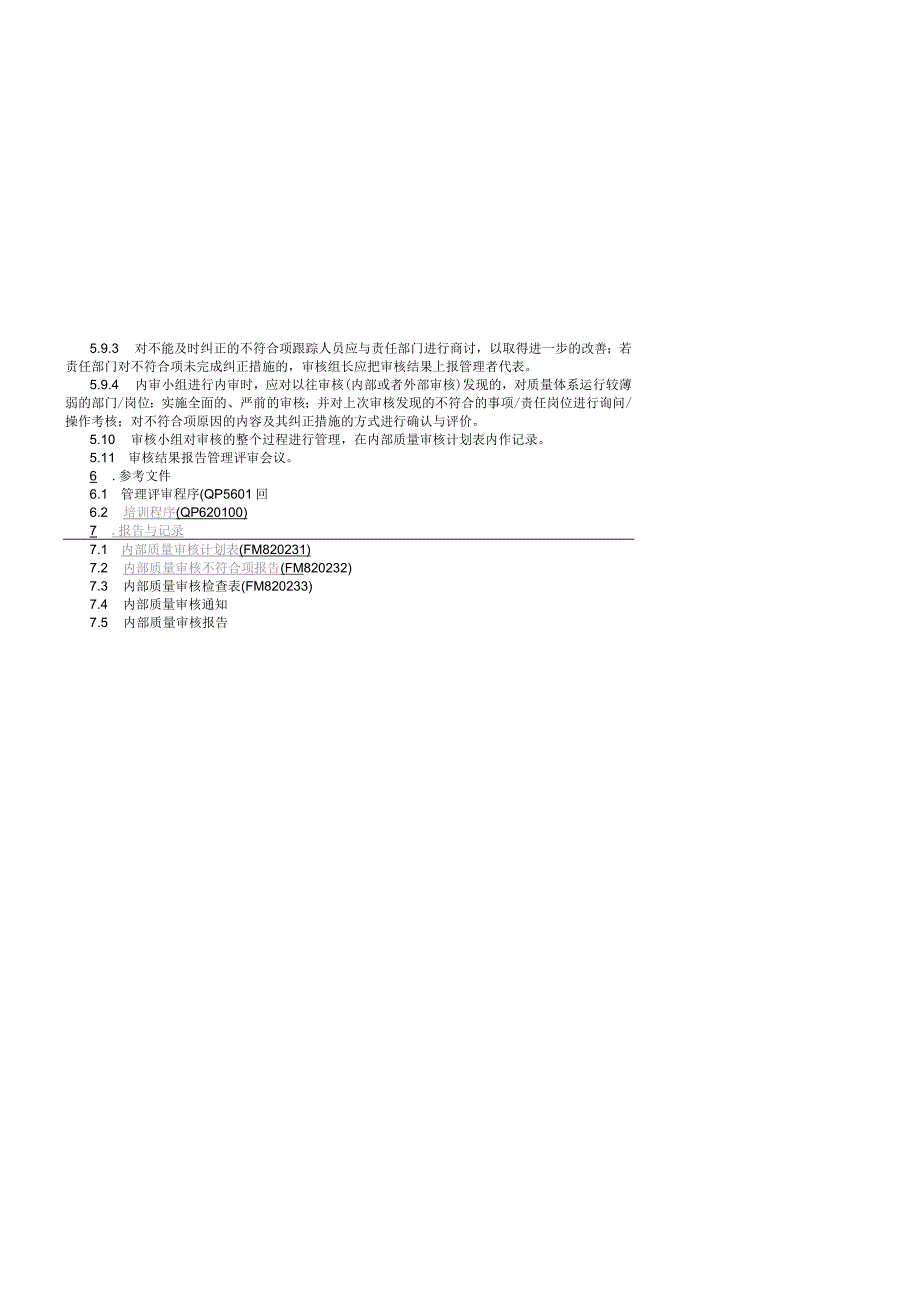 QP820210内部质量体系审核程序.docx_第3页
