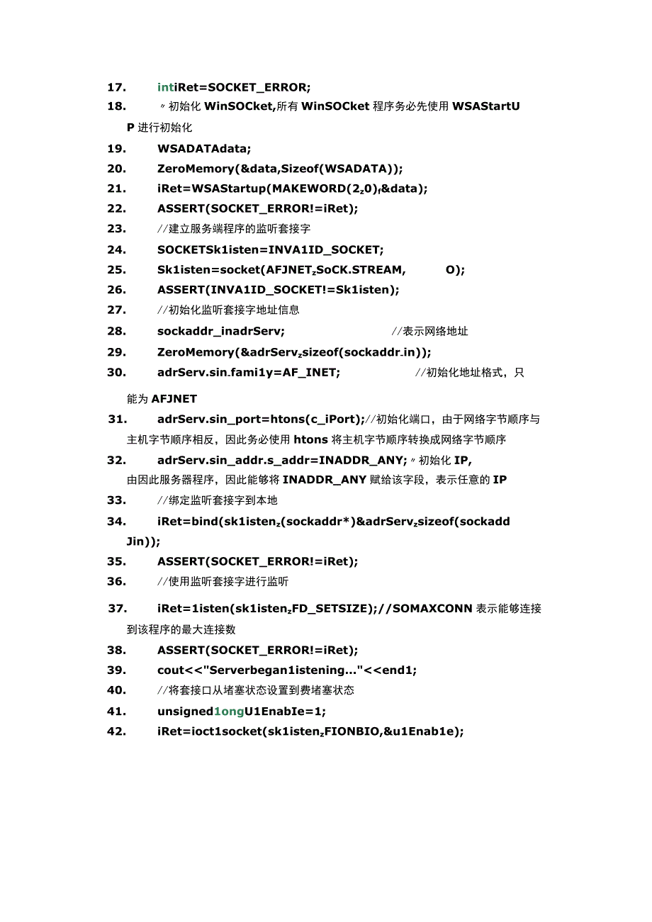 Winsocket入门教程二：非阻塞式服务器和客户端程序.docx_第3页