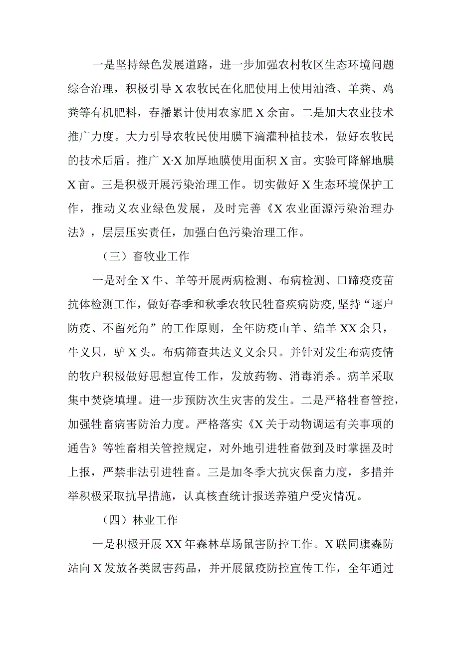 2023年度武装部长述职述廉述德述法述学报告与团章学习心得体会优选三篇参考.docx_第3页