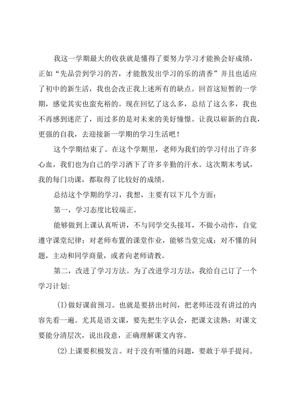 2023外派司机公司单位年终总结（3篇）.docx_第3页