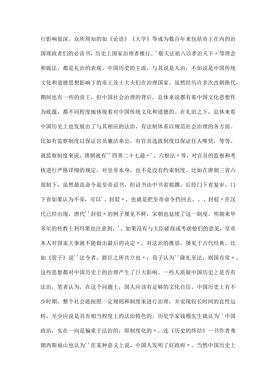 2023年度事业单位考试（事业编考试）职业能力倾向测验测试卷含答案.docx_第3页