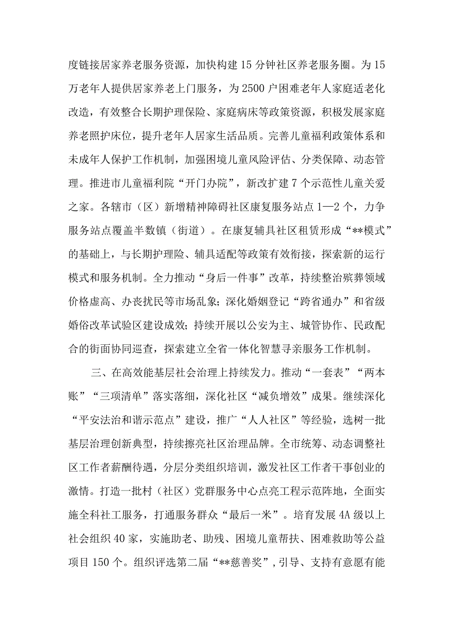 2023局党委(理论)中心组学习二十大精神时的研讨发言讲话共5篇.docx_第3页