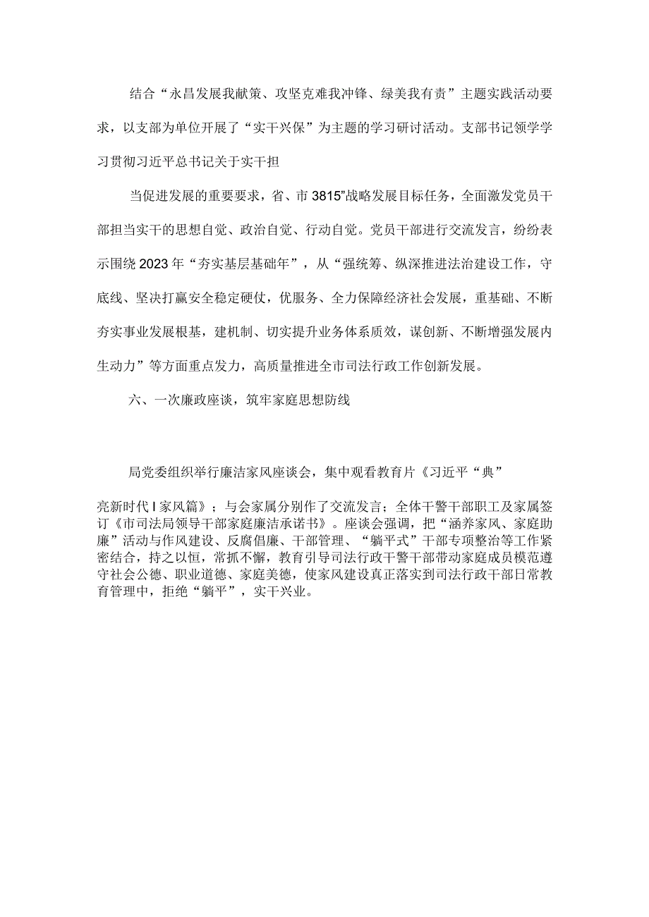 2023年局开展“躺平式干部”专项整治进展情况汇报总结1610字范文.docx_第3页