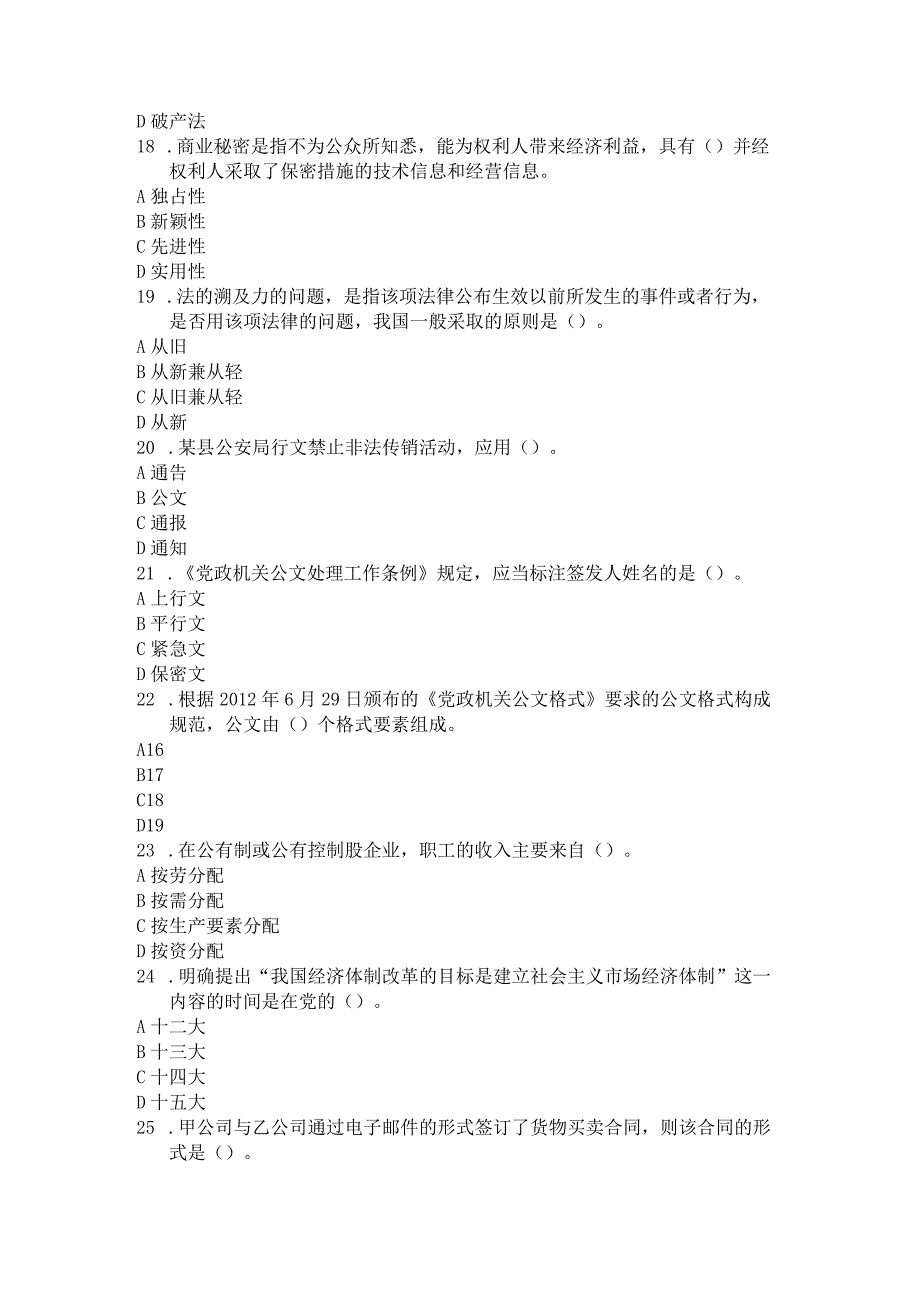 2014年重庆三支一扶真题及答案解析.docx_第3页