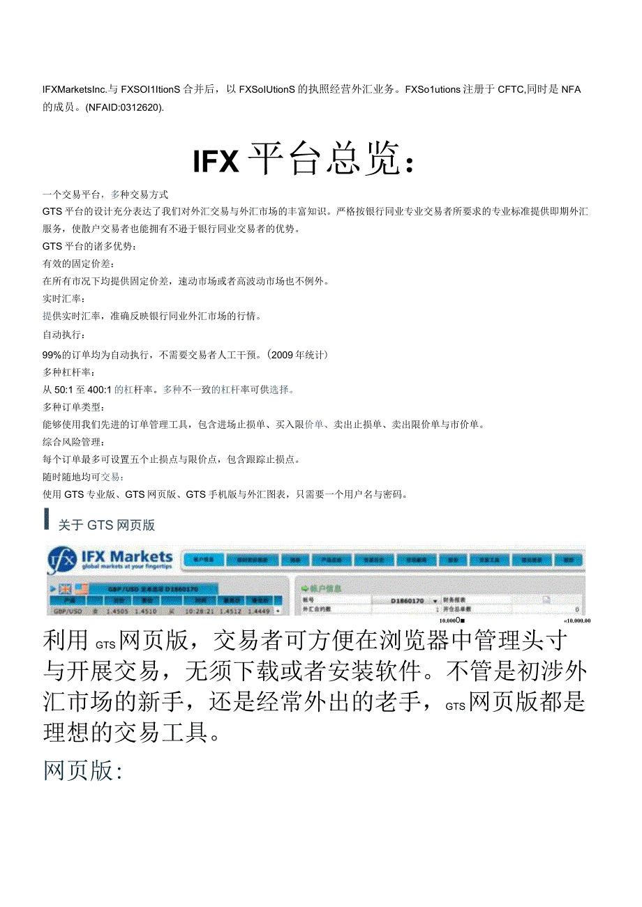 Markets为全球客户客户提供24小时连续的网上外汇交易.docx_第2页