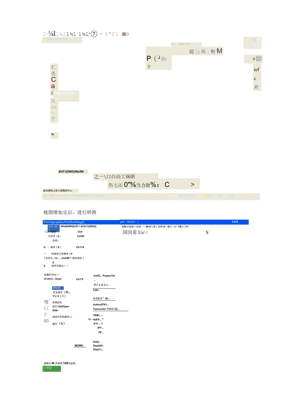 UG转AUTOCAD最好的方法图列说明.docx_第3页