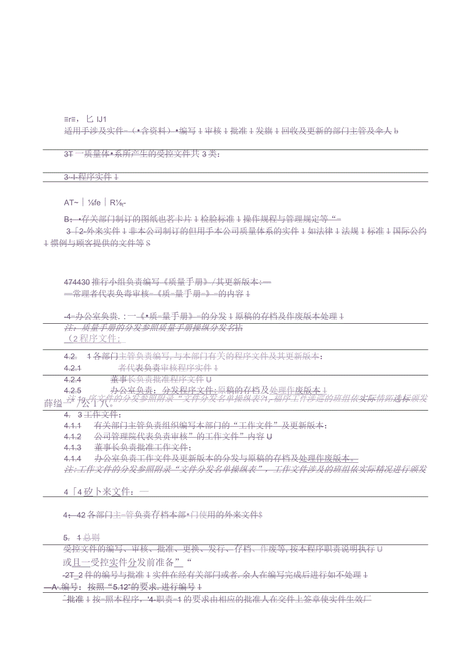 QP720210合同评审程序.docx_第3页