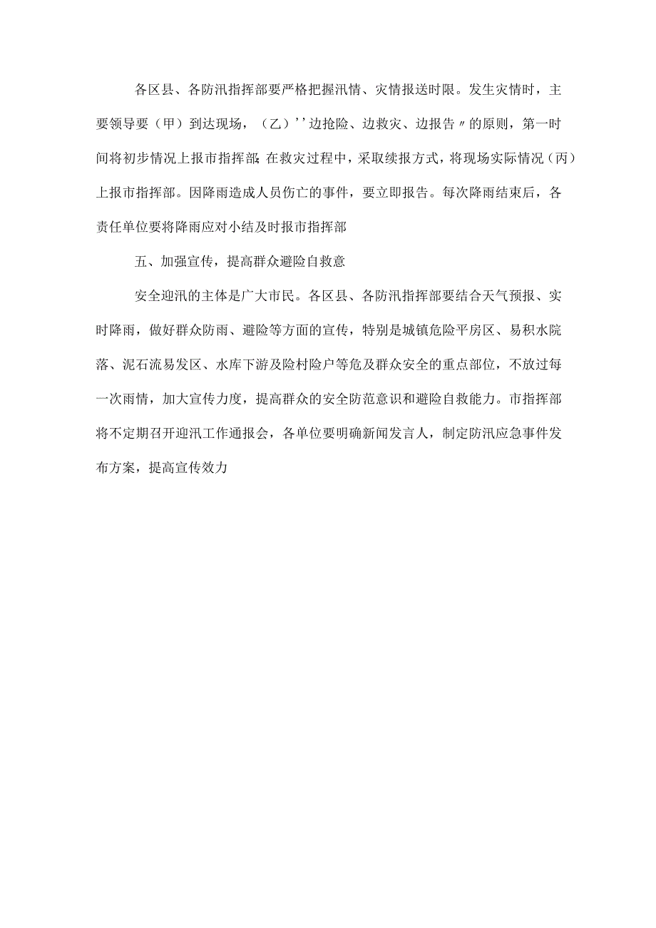 2023年国企考试公共基础知识水平抽样检测（后附答案）.docx_第3页