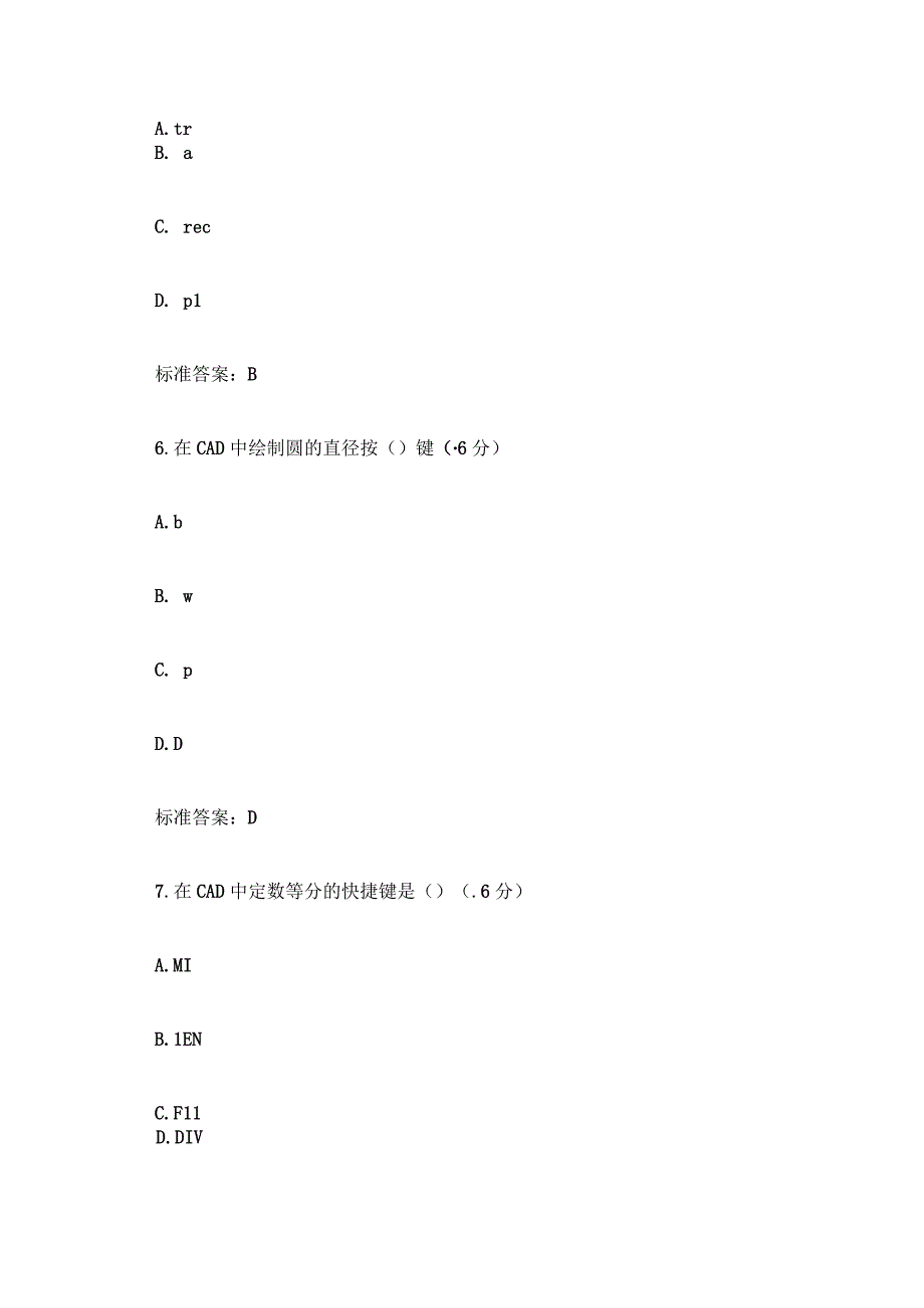 cad中级考试题库及参考答案汇总.docx_第3页