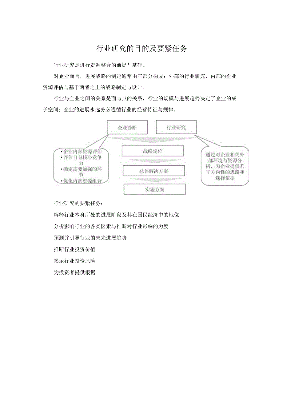 XX2021年全瓷牙行业前景研究与投资潜力研究报告.docx_第3页