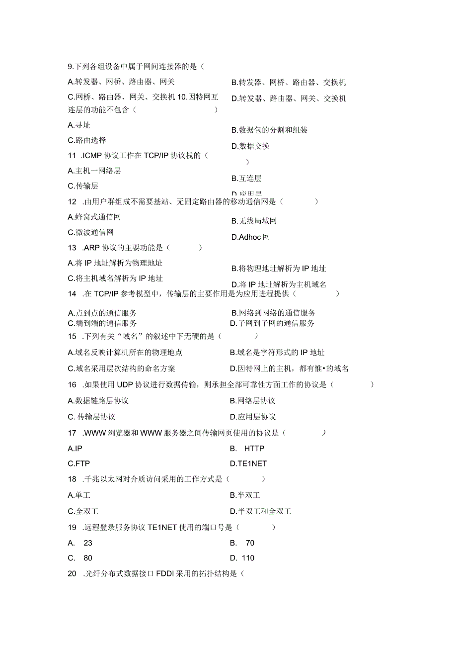 2010年04月自学考试04741《计算机网络原理》真题.docx_第3页