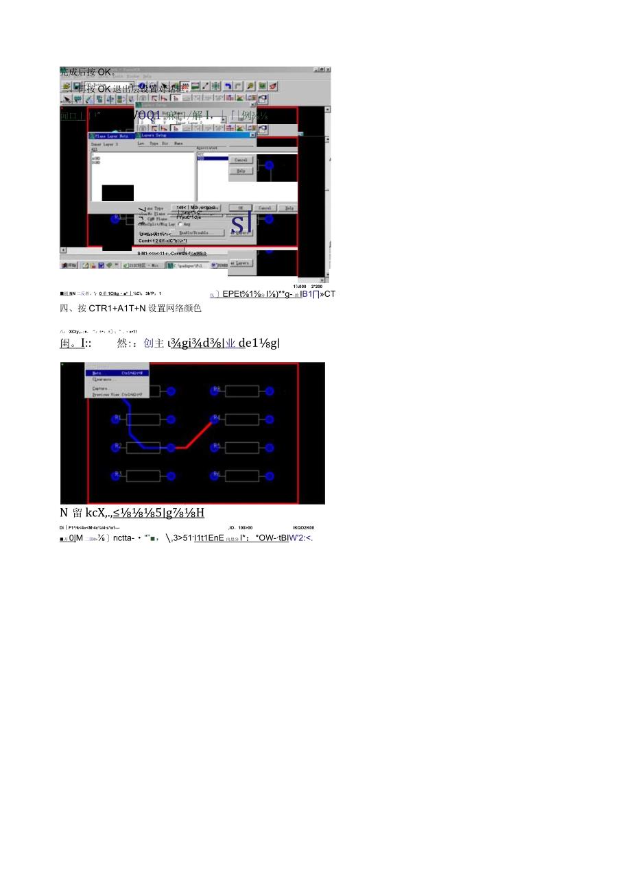 POWERPCB内层分割实例解析.docx_第2页