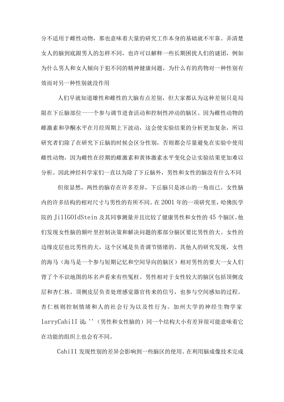 2023年事业单位考试（事业编考试）职业能力倾向测验同步检测试卷（包含答案及解析） (2).docx_第3页