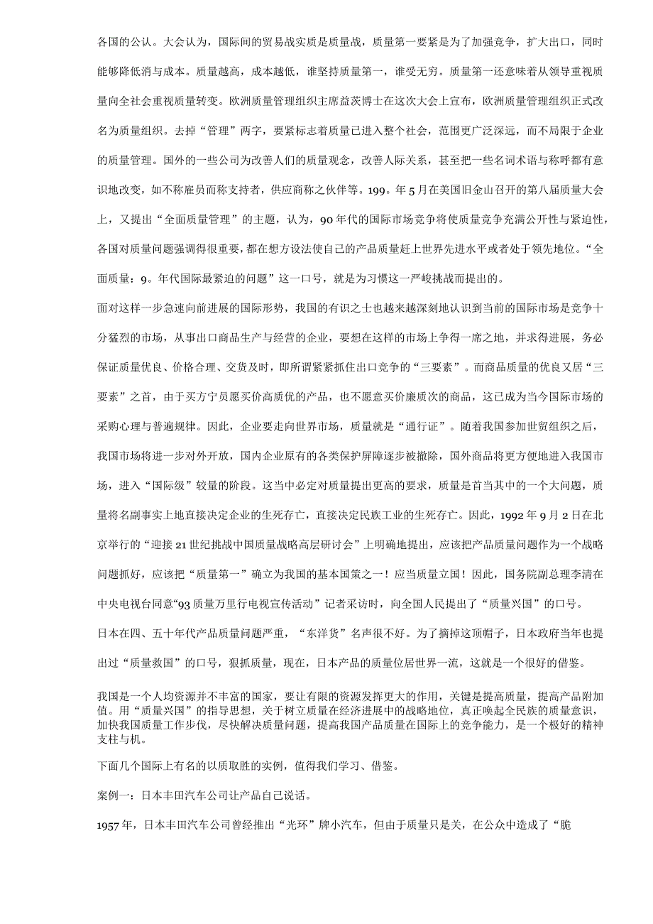 ISO入门(doc 66).docx_第2页