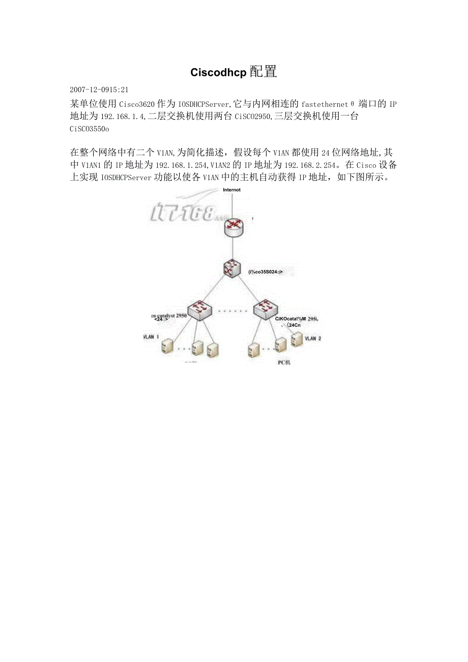 ciscodhcp配置.docx_第1页