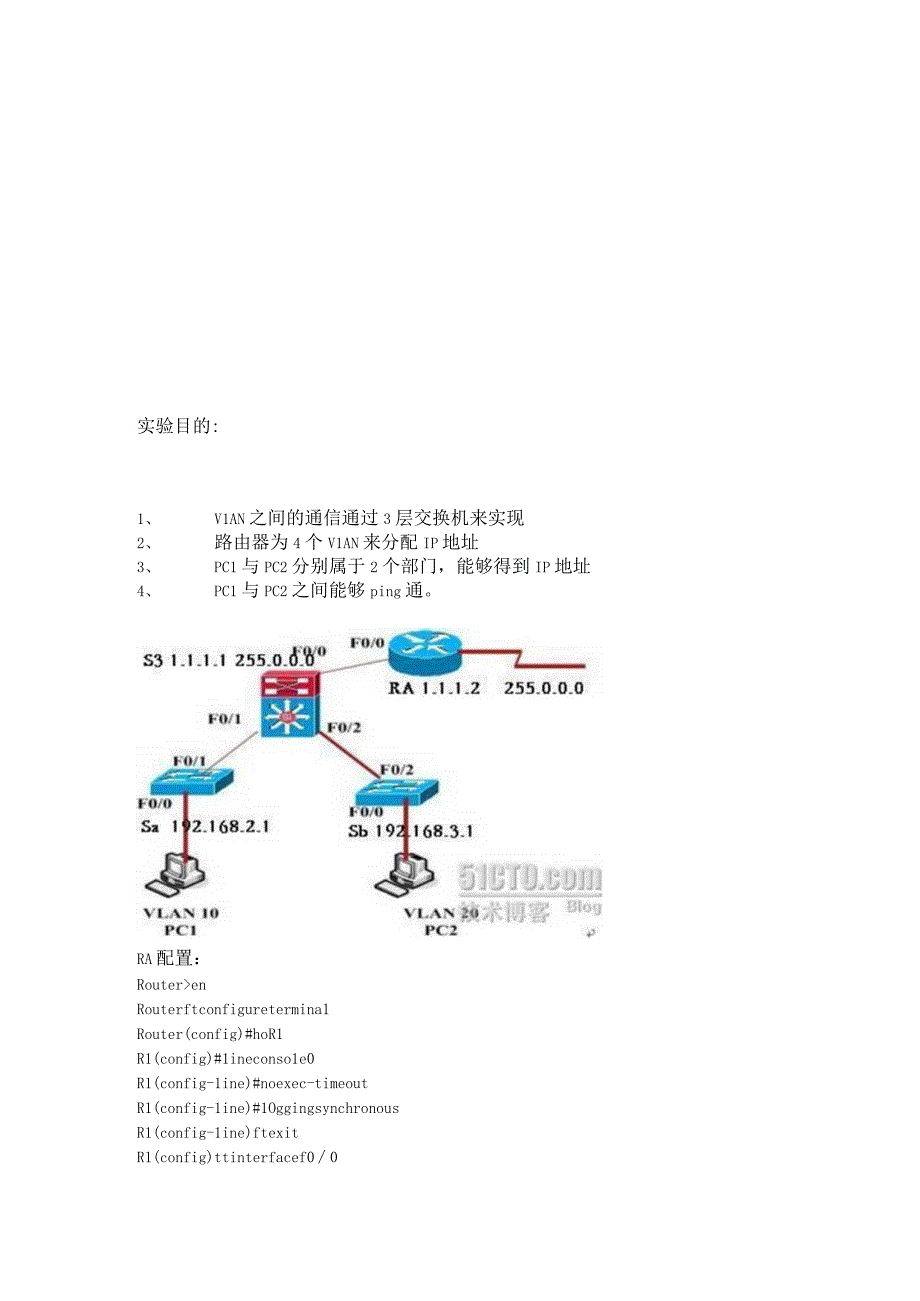 ciscodhcp配置.docx_第3页