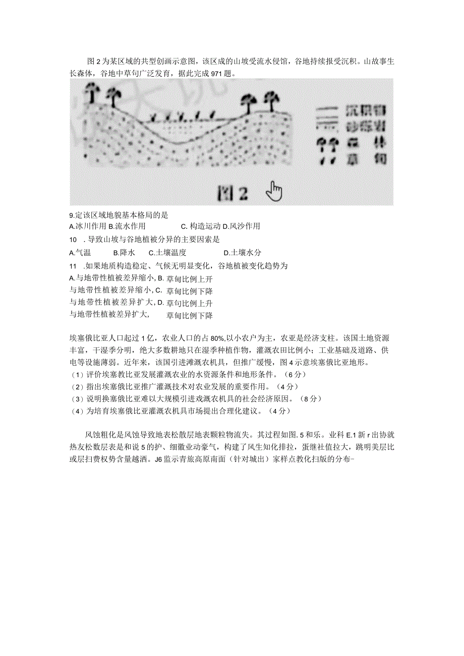 2023年全国甲卷.docx_第3页