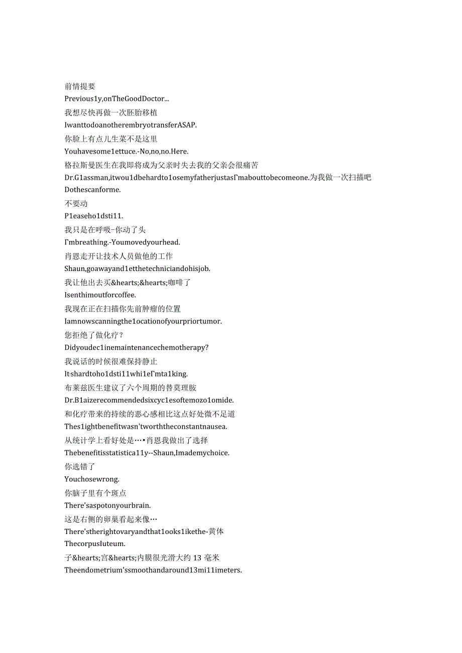 The Good Doctor《良医》第六季第十九集完整中英文对照剧本.docx_第1页
