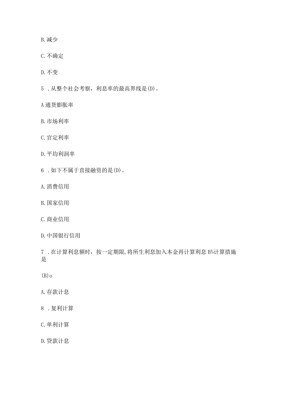 2023年中国银行招聘考试模拟题.docx_第2页