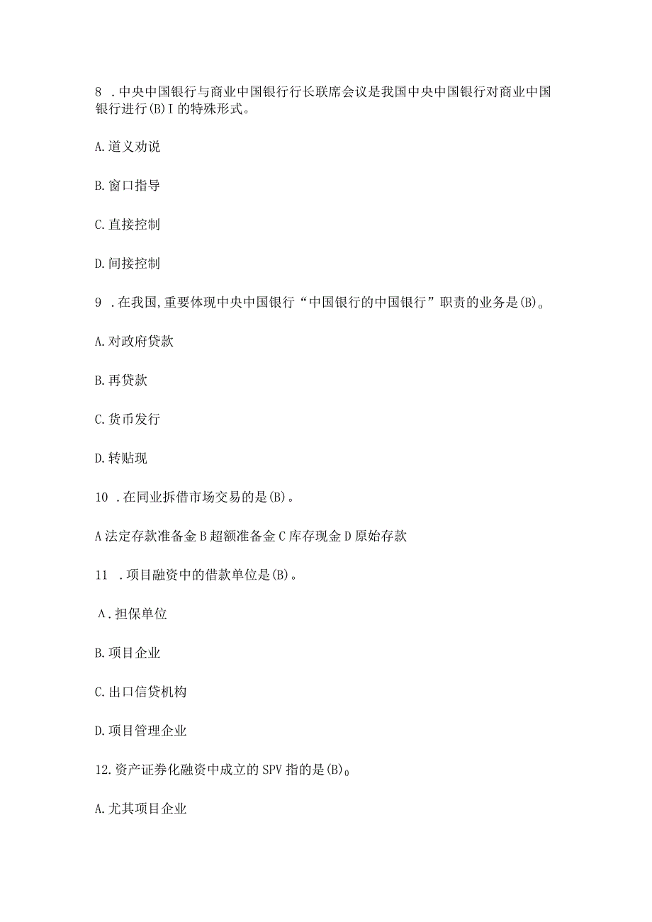 2023年中国银行招聘考试模拟题.docx_第3页