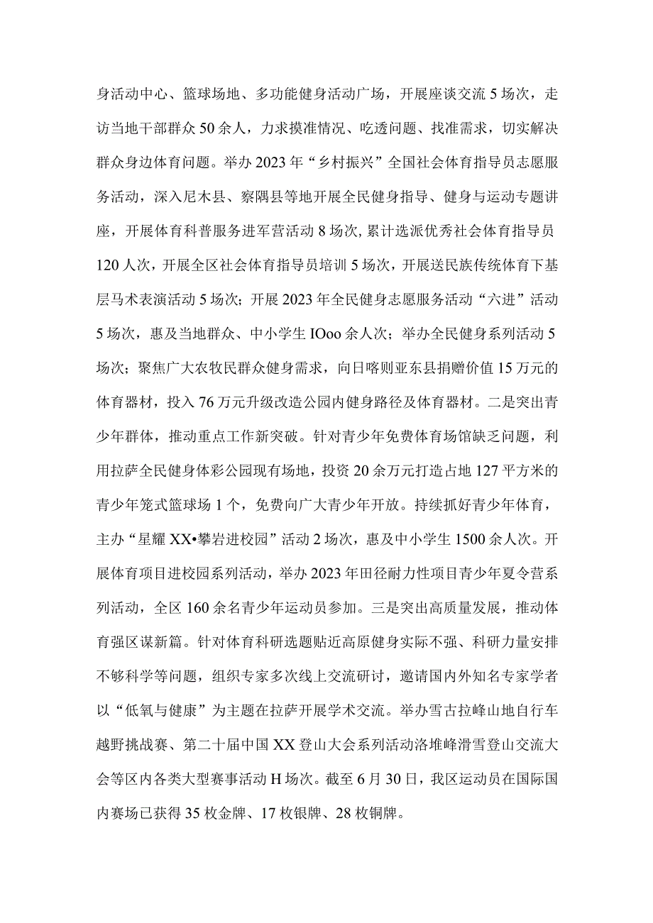 2023年主题教育调研成果总结分析座谈会上的交流发言材料二份文.docx_第2页