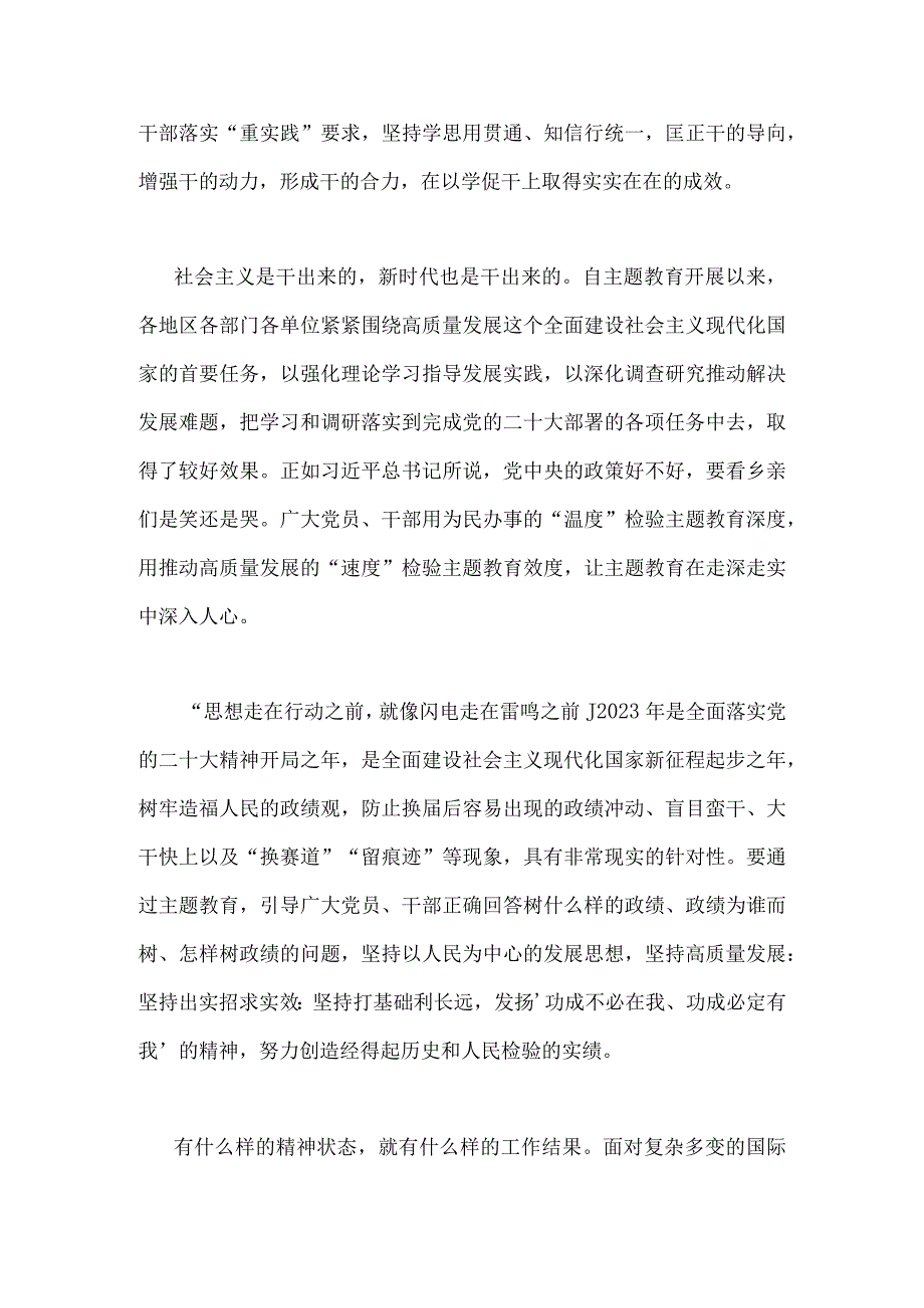 2023年学习在江苏考察时的重要讲话心得体会研讨发言稿2份｛供参考｝.docx_第3页