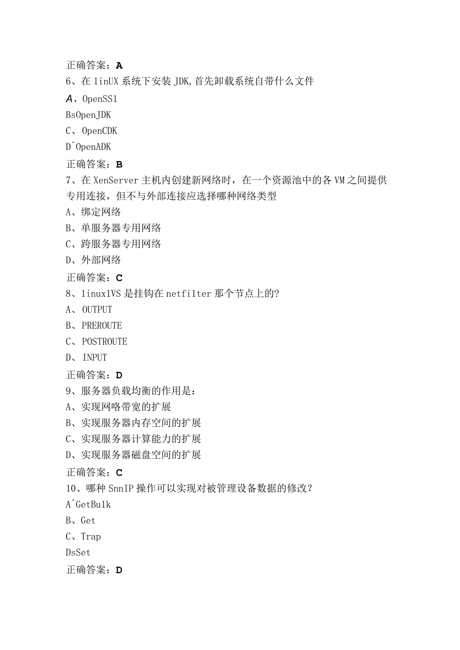 1+x云运维习题库+参考答案.docx_第2页