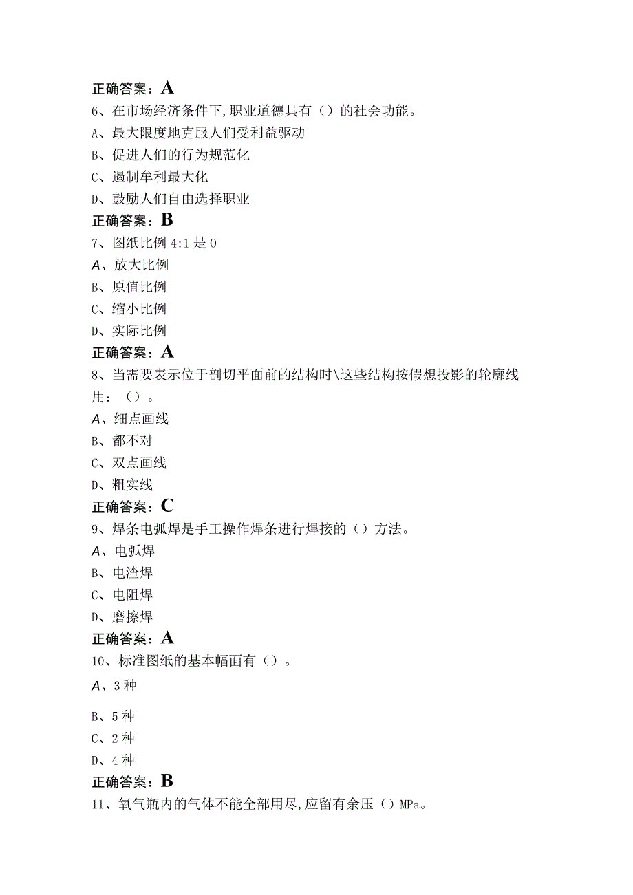 1+X手工焊试题与参考答案.docx_第2页