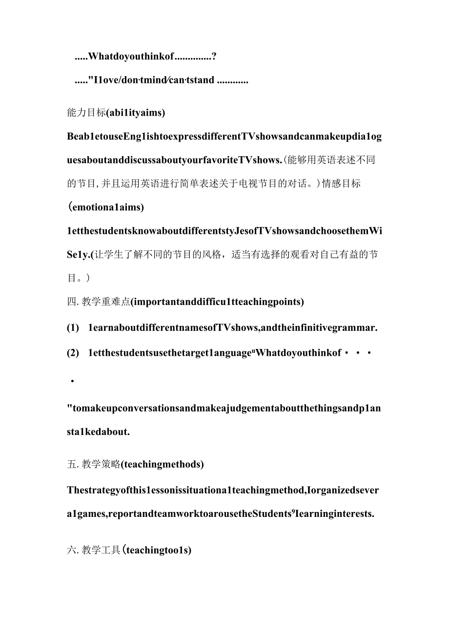 人教新目标八年级上Unit5 Do you want to watch a game show？ Section A (1a-2c) 教案.docx_第2页