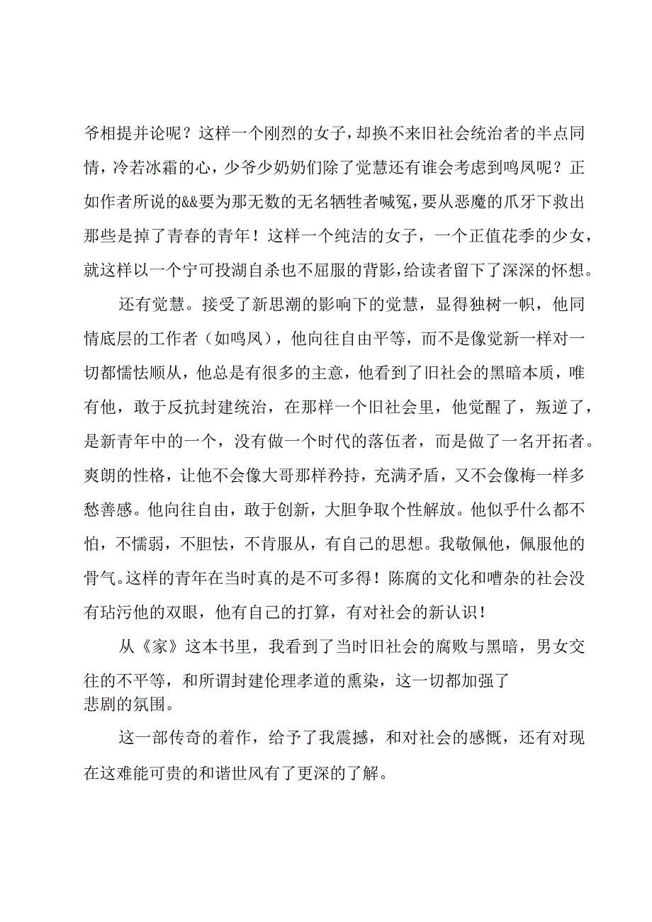 上课前五分钟演讲稿（29篇）.docx_第2页