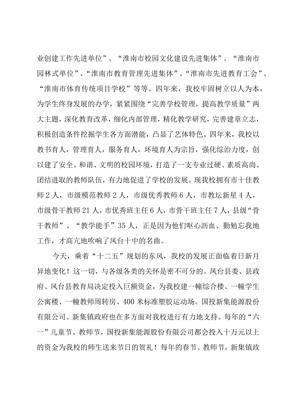 六一儿童节小学生校长讲话稿（18篇）.docx_第2页