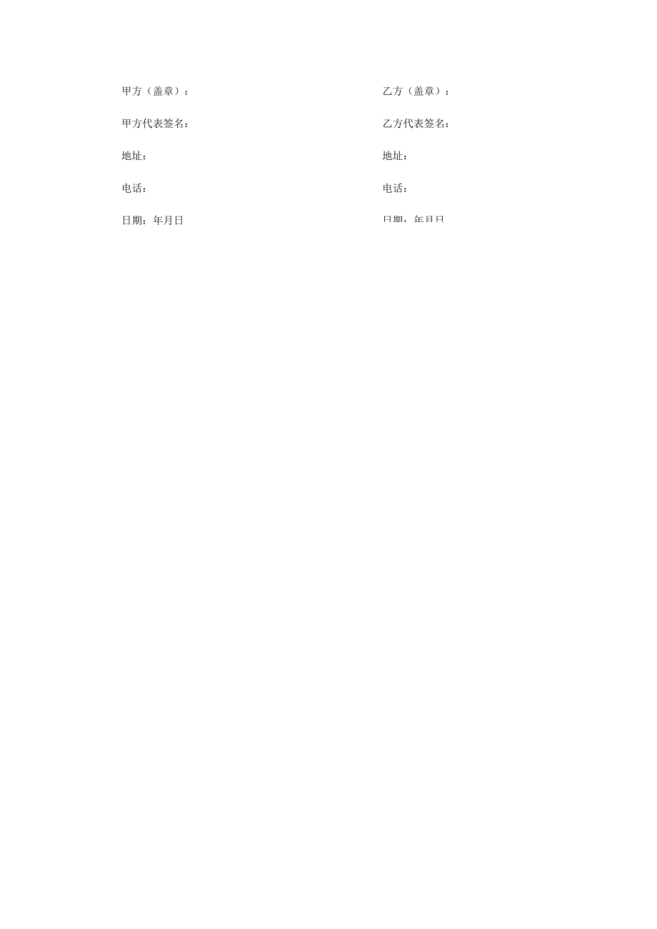 【精选】平面设计合同范本 (1).docx_第3页