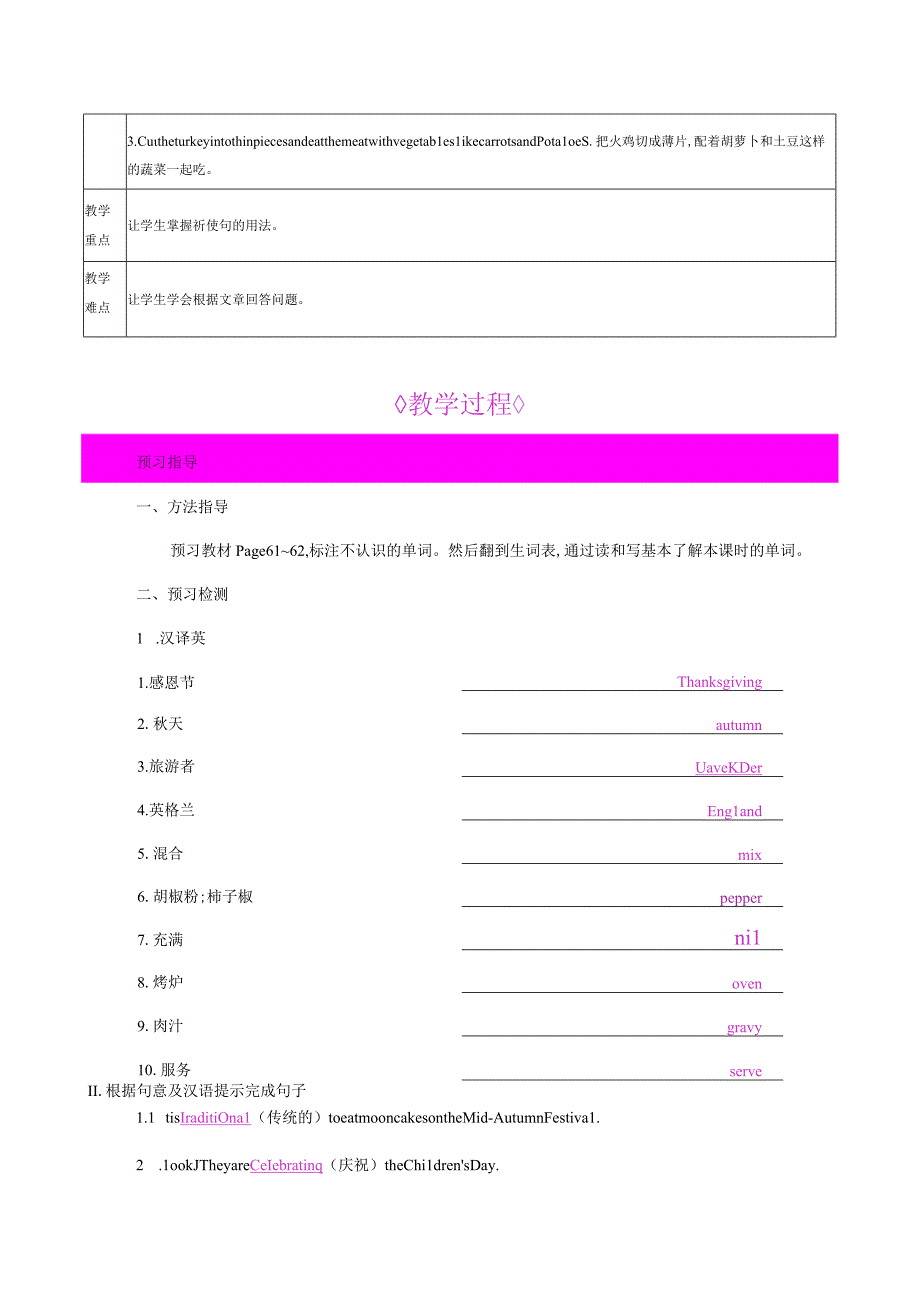 人教版八年级上册Unit 8 How do you make a banana milk shake 第四课时 Section B (2a-2e)教案.docx_第2页