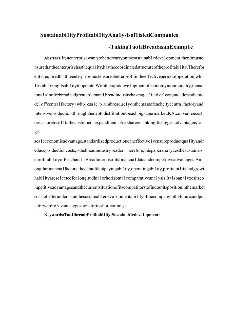 上市公司可持续性盈利分析——以桃李面包为例 会计财务管理专业.docx_第3页