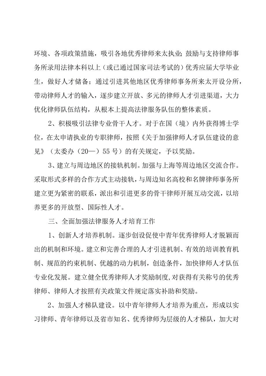 企业人事个人工作计划（18篇）.docx_第2页