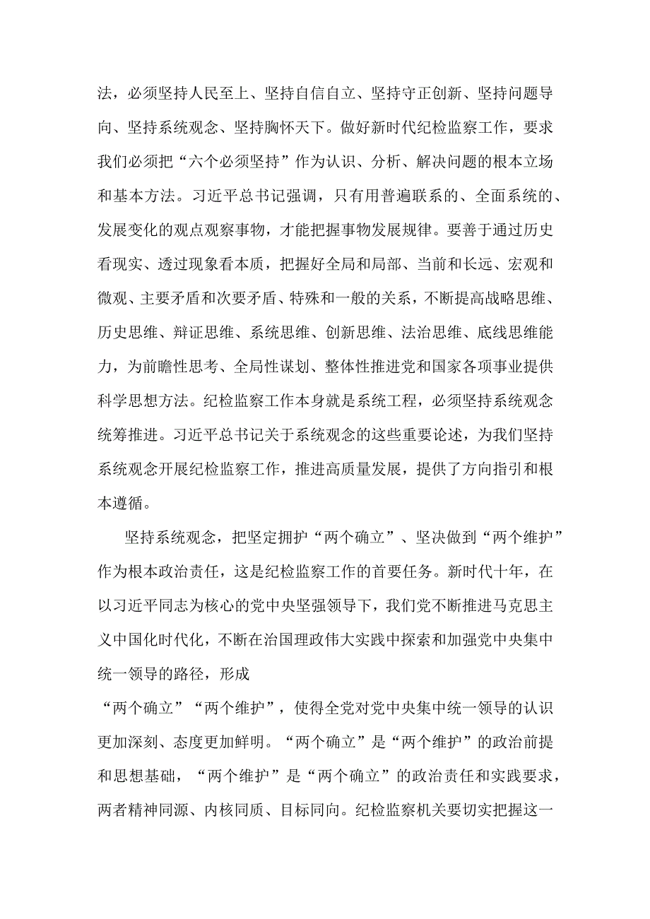 XX市司法局干部交流轮岗工作制度.docx_第3页