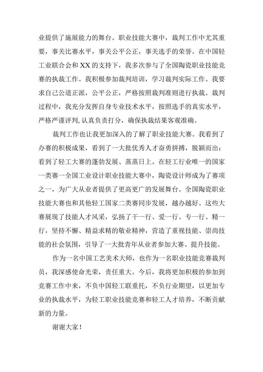 关于主题活动动员会讲话汇编3篇.docx_第2页