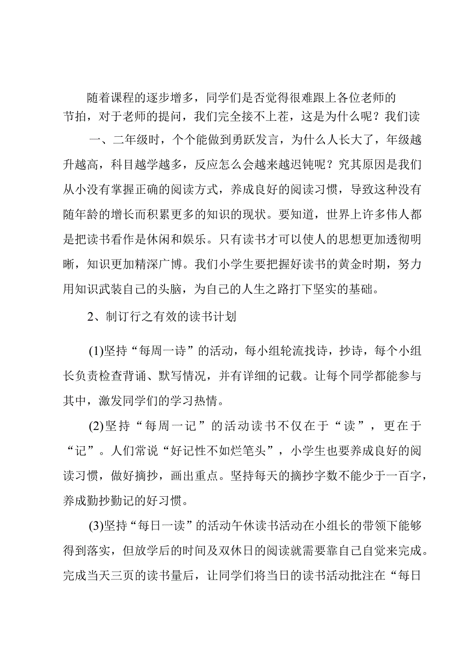 五年级综合实践活动总结（3篇）.docx_第3页