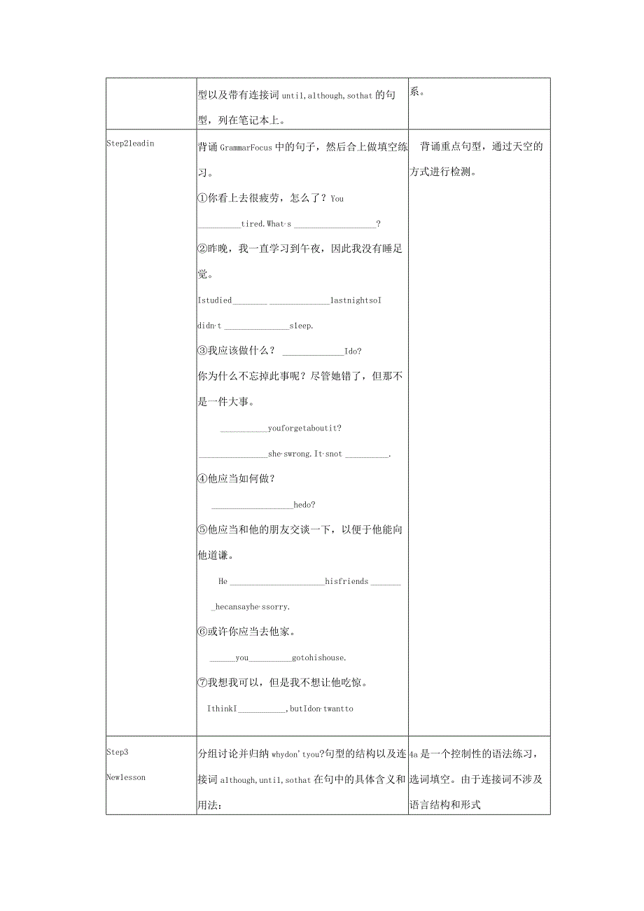 人教版八年级下册 Unit 4 Why don't you talk to your parents？ Section A(Grammar Focus-4c)教案（表格式）.docx_第2页