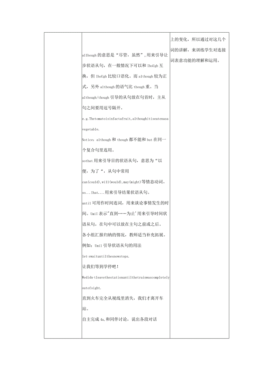 人教版八年级下册 Unit 4 Why don't you talk to your parents？ Section A(Grammar Focus-4c)教案（表格式）.docx_第3页