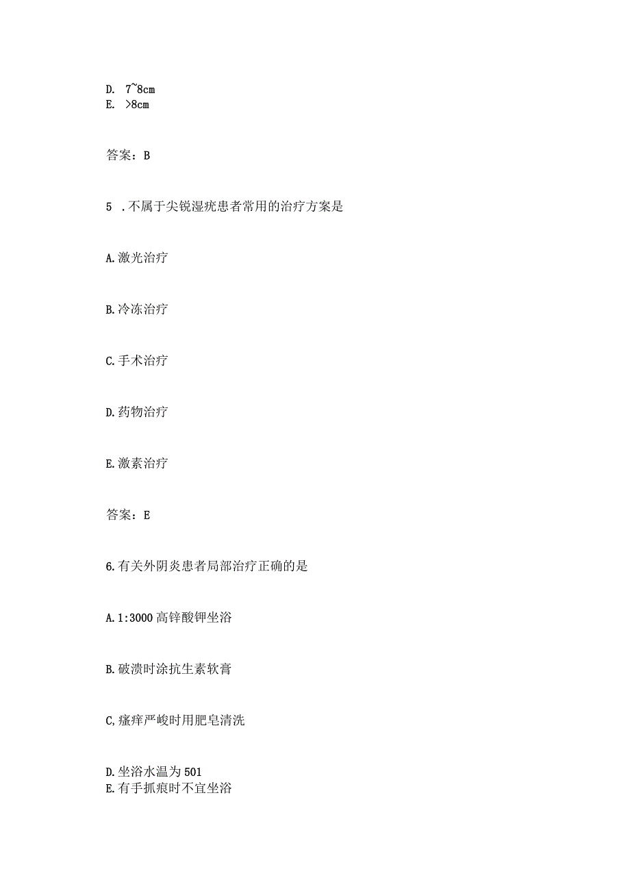 主管护师妇产科专业知识题库及答案.docx_第3页