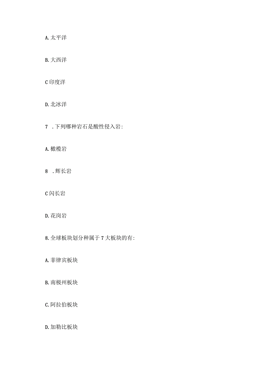 全国中学生地球科学竞赛初赛试题及答案.docx_第3页