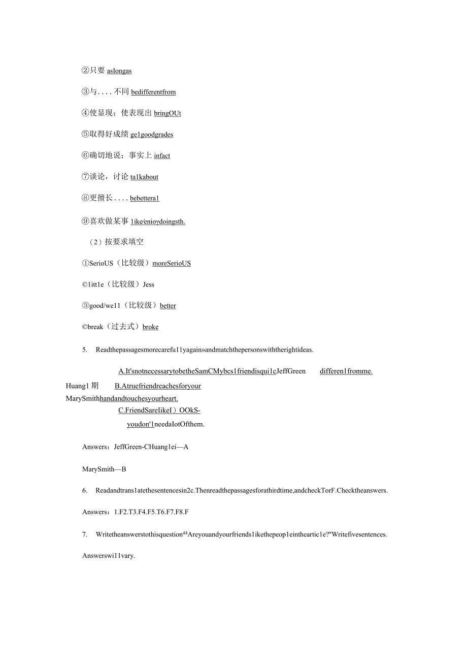 人教版八年级上册Unit 3 I’m more outgoing than my sister Period 4 （Section B 2a-2e）教案.docx_第3页