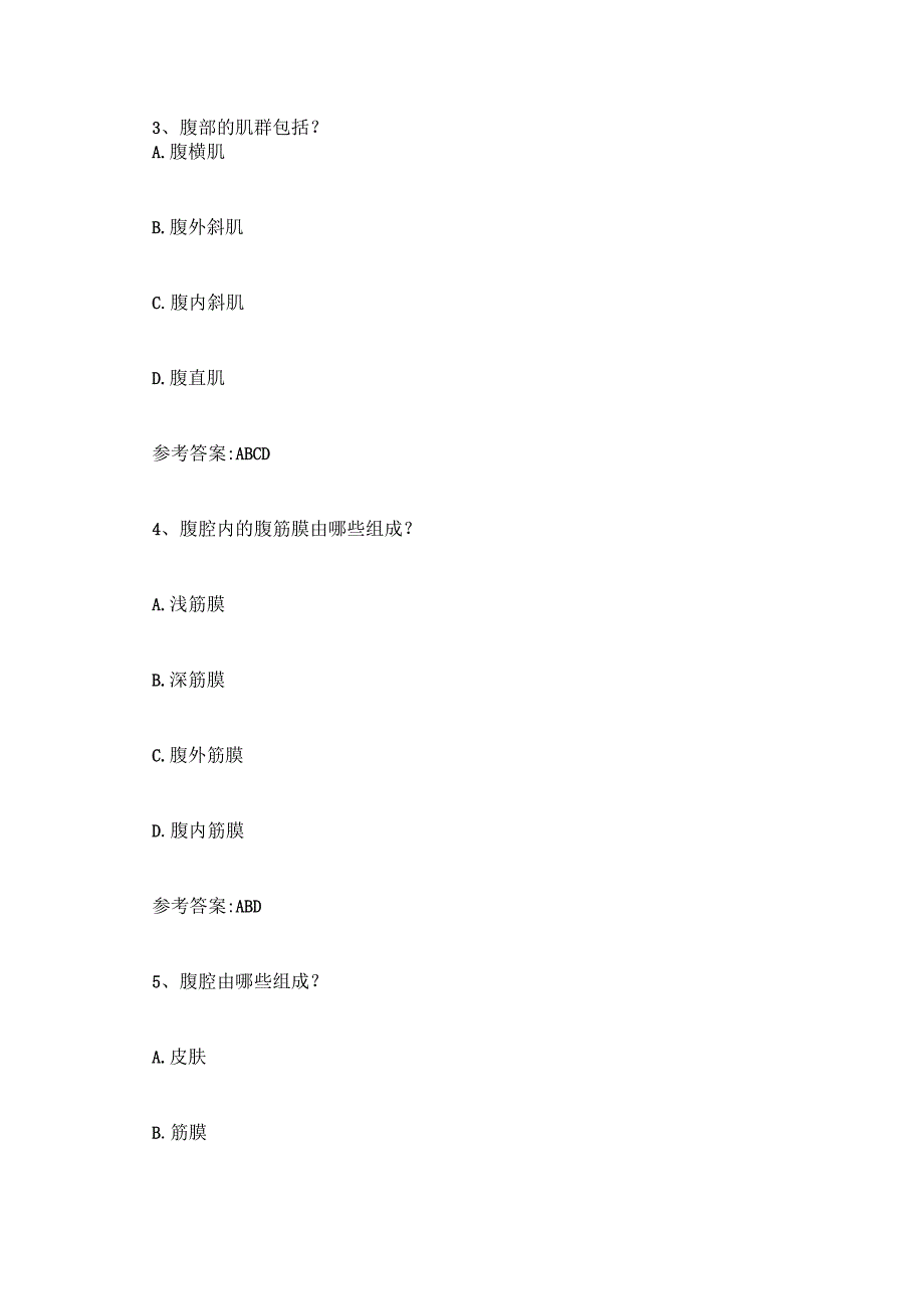 产后康复培训考试题目答案 产康知识竞赛题库及答案.docx_第2页