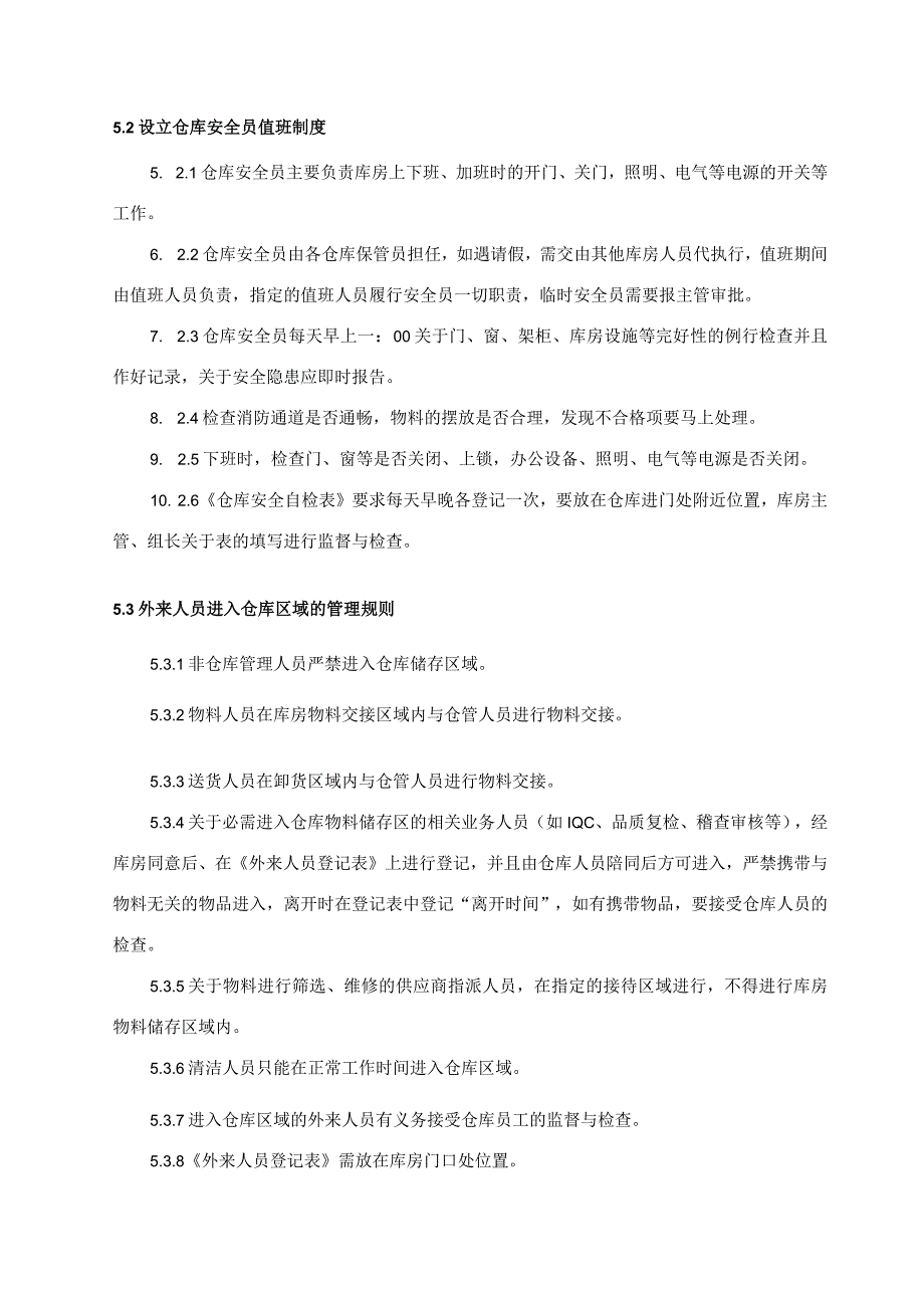 仓库安全作业指导书库房安全管理规定仓库安全自检表.docx_第3页