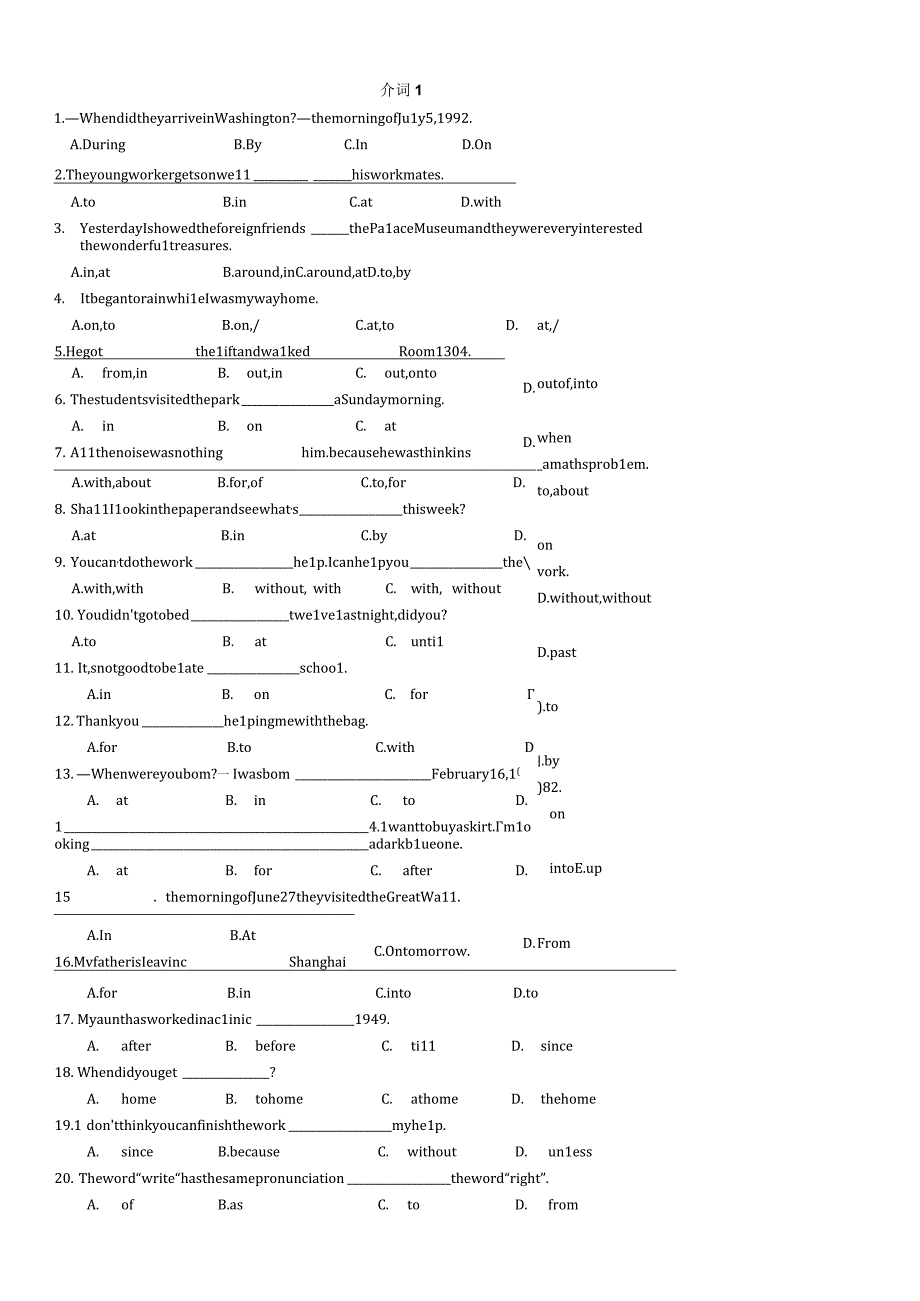 介词试卷.docx_第1页