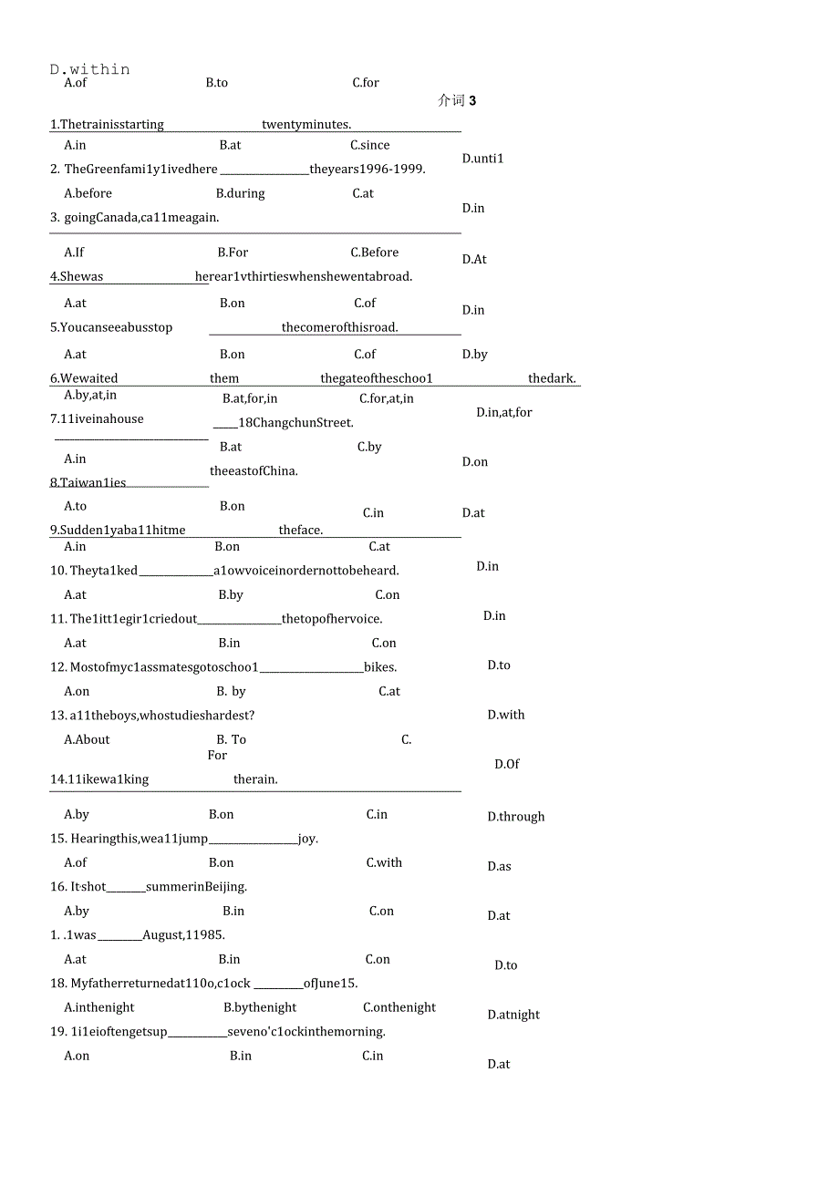 介词试卷.docx_第3页