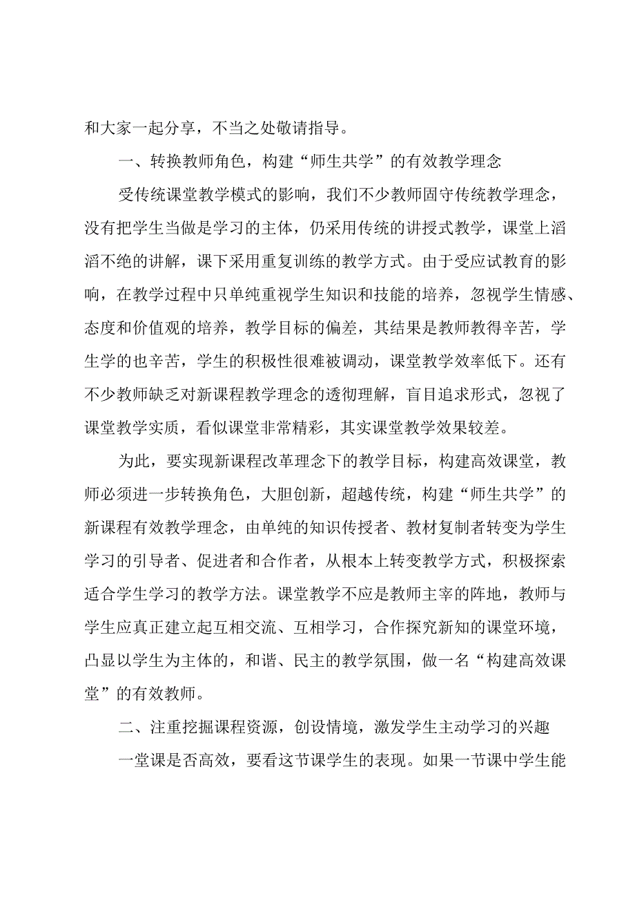 有关学习培训心得体会范文.docx_第3页