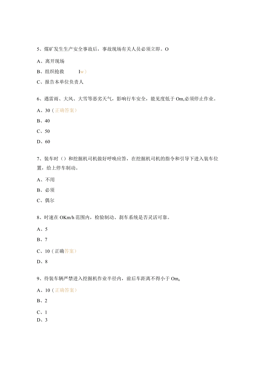 自卸车司机班组级培训考试试题.docx_第2页